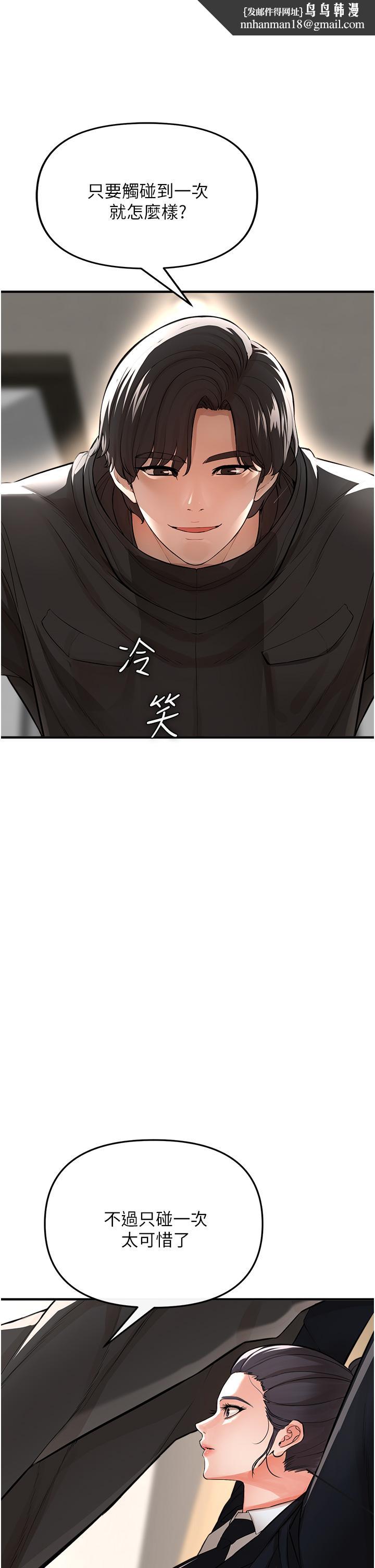 私刑刺客第9话-你敢动会长的女人吗