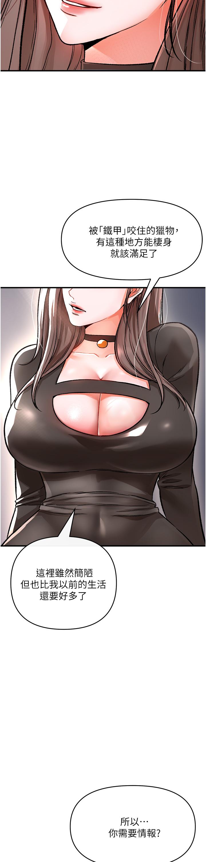 私刑刺客第9话-你敢动会长的女人吗