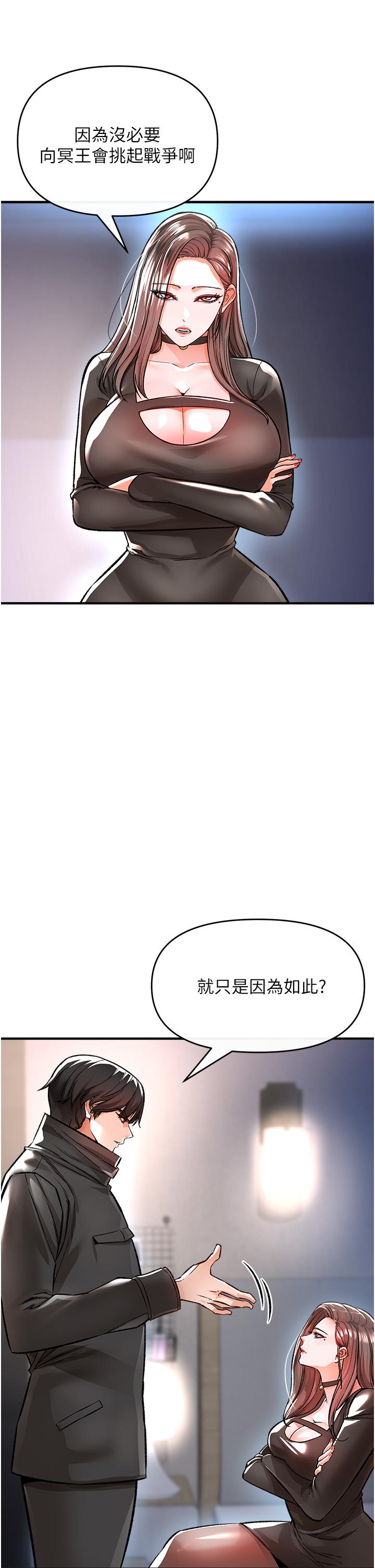 私刑刺客第9话-你敢动会长的女人吗