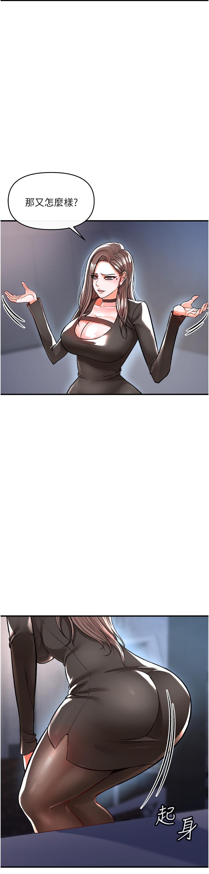 私刑刺客第9话-你敢动会长的女人吗