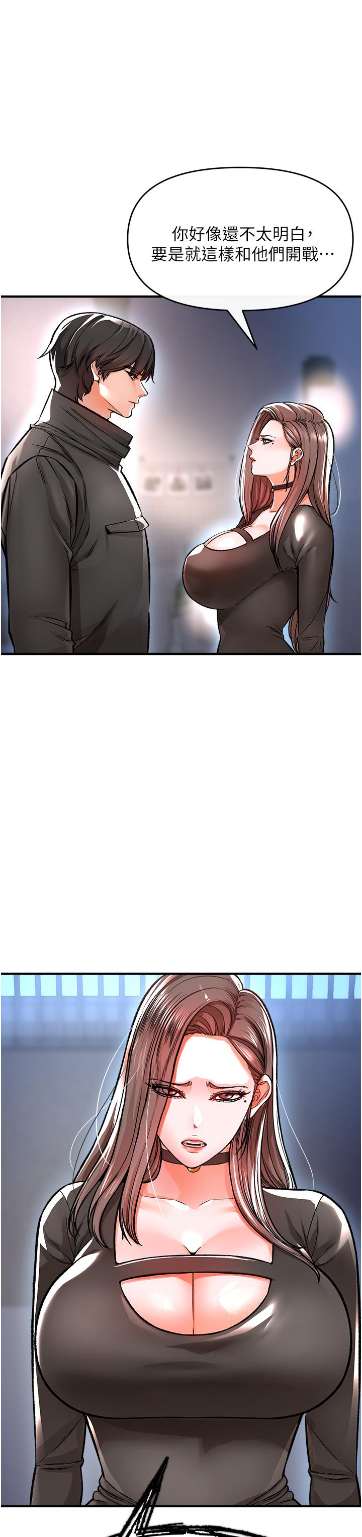 私刑刺客第9话-你敢动会长的女人吗