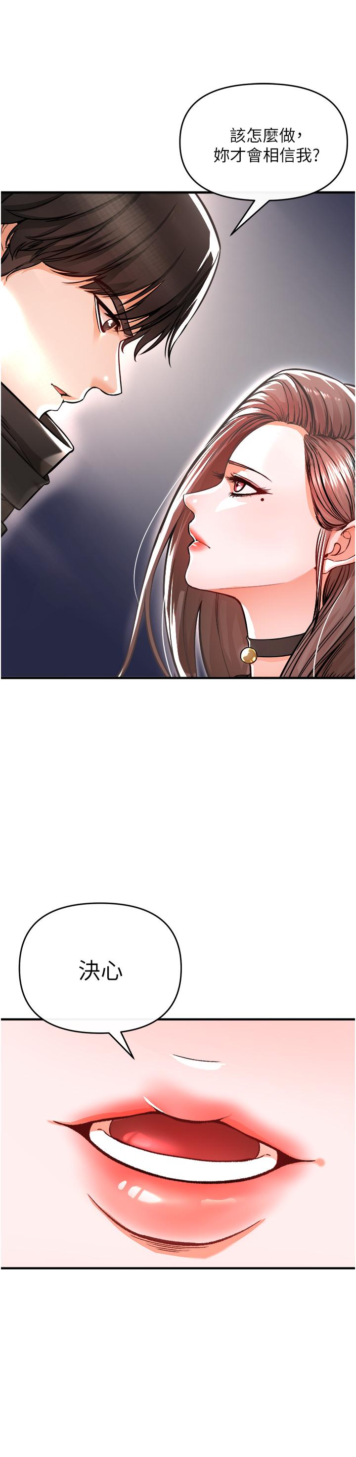 私刑刺客第9话-你敢动会长的女人吗