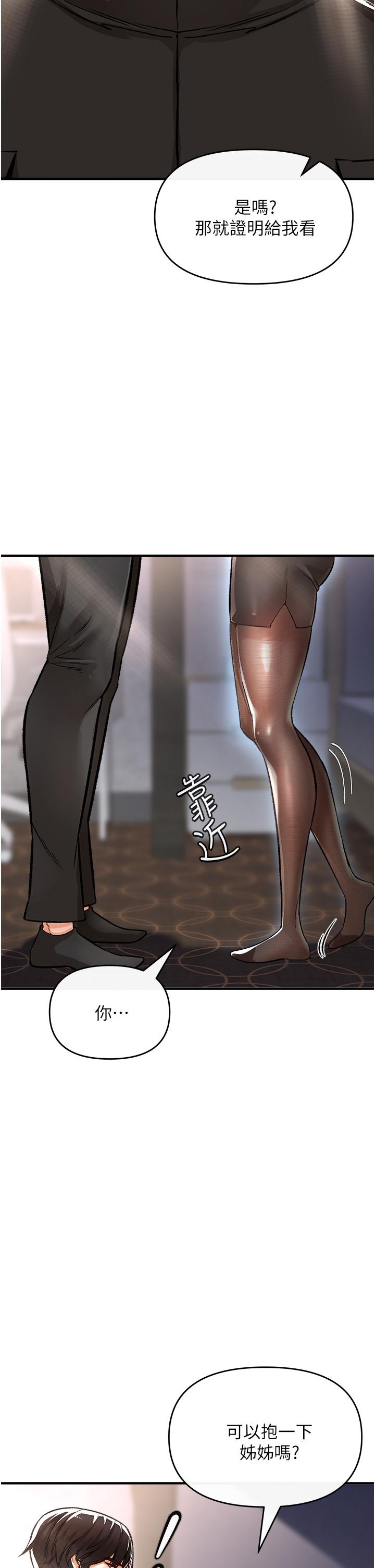 私刑刺客第9话-你敢动会长的女人吗