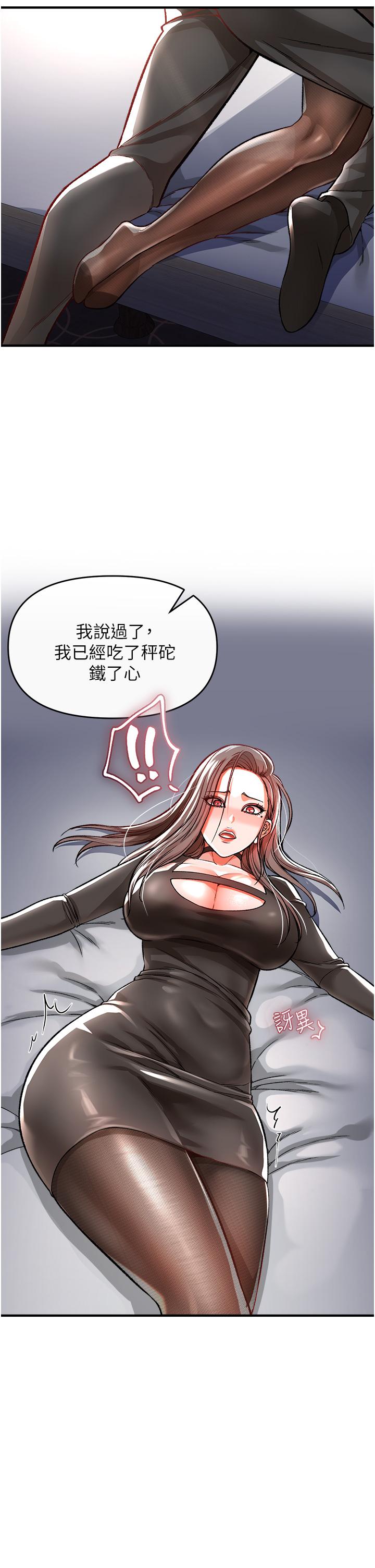 私刑刺客第9话-你敢动会长的女人吗