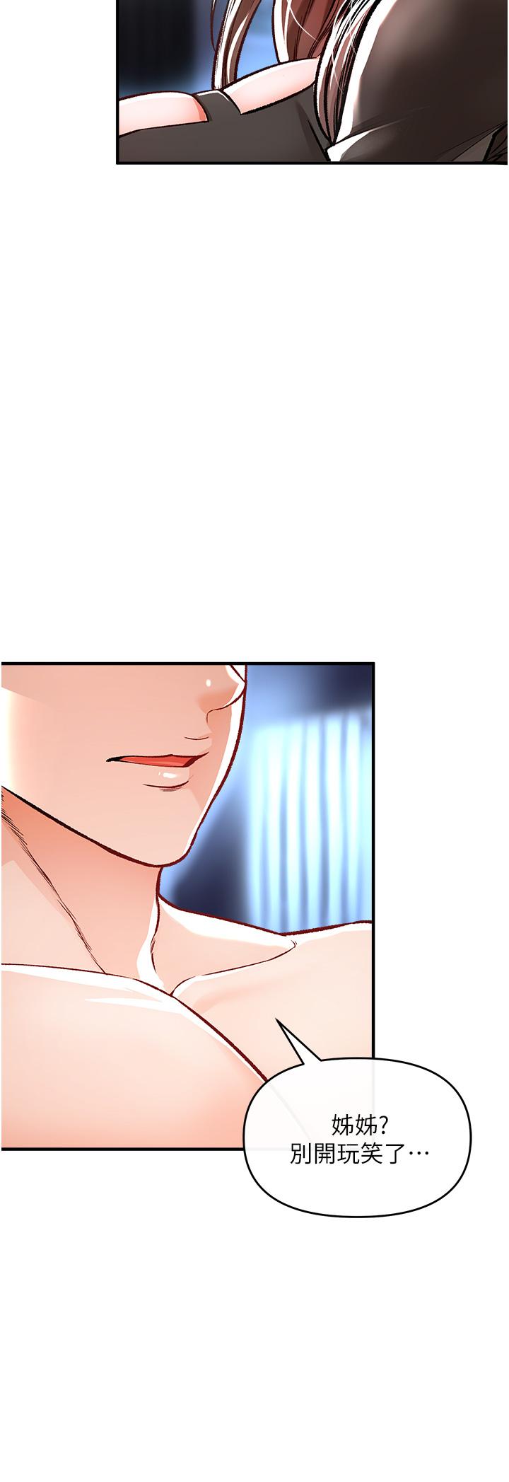 私刑刺客第9话-你敢动会长的女人吗