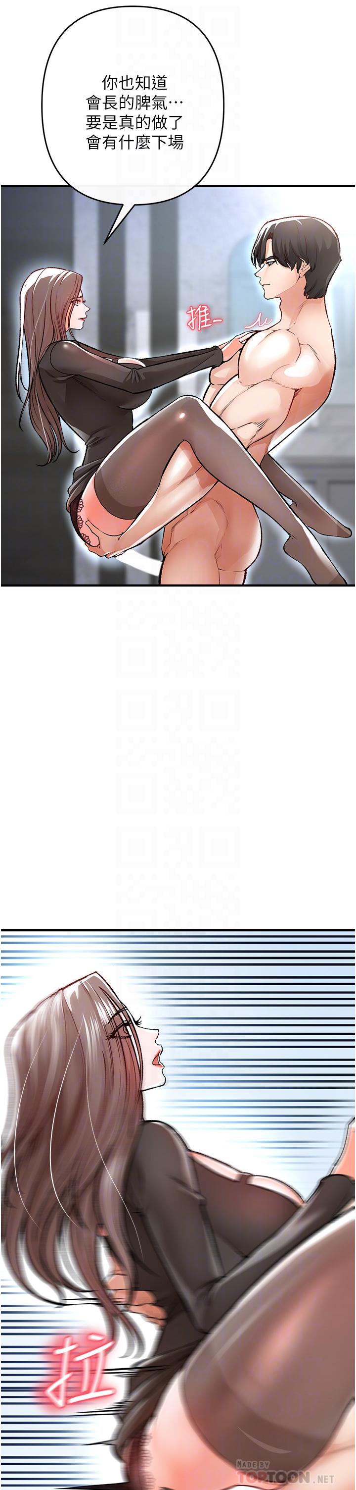 私刑刺客第10话-背叛与凌辱交错的性爱