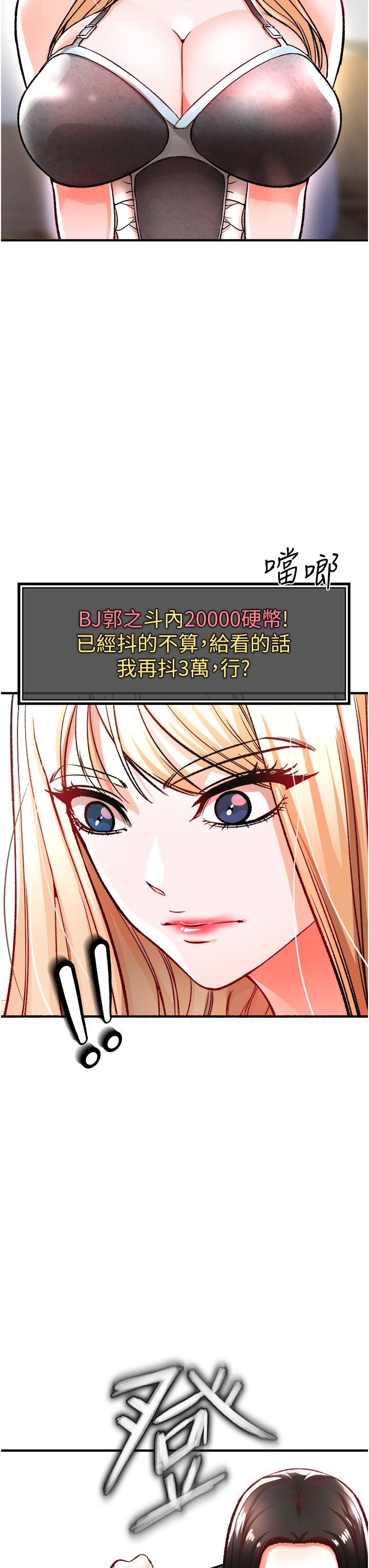 私刑刺客第11话-挑战直播底线