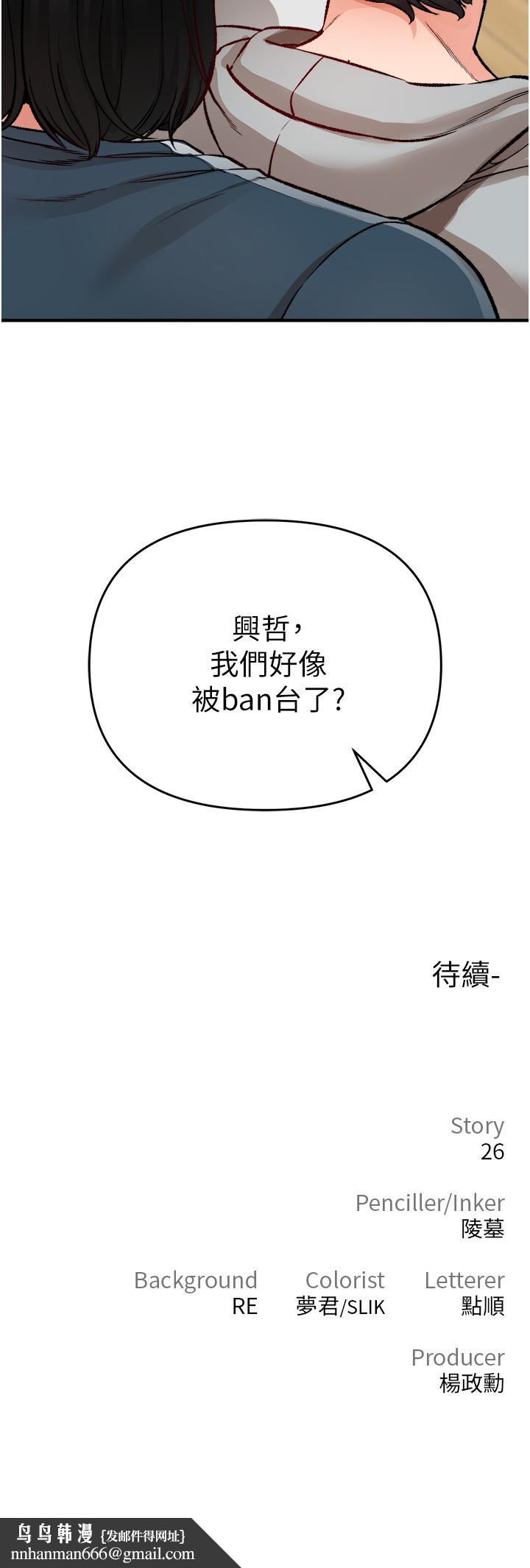 私刑刺客第11话-挑战直播底线