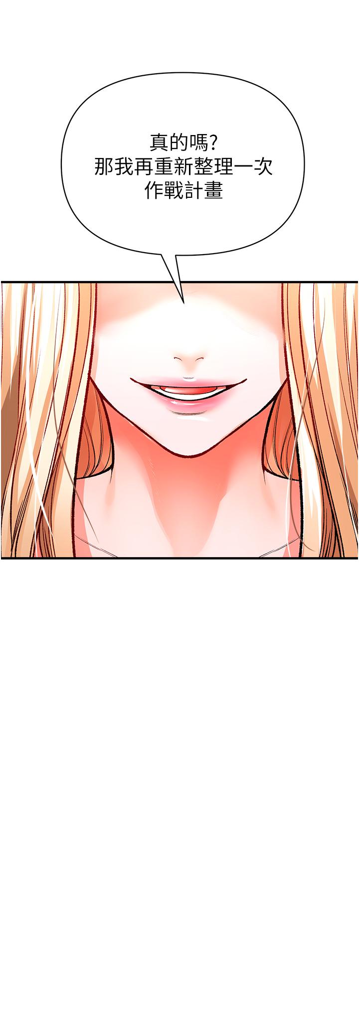 私刑刺客第12话-像狗一样任人上