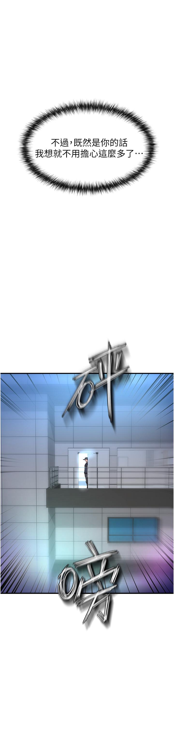 私刑刺客第12话-像狗一样任人上