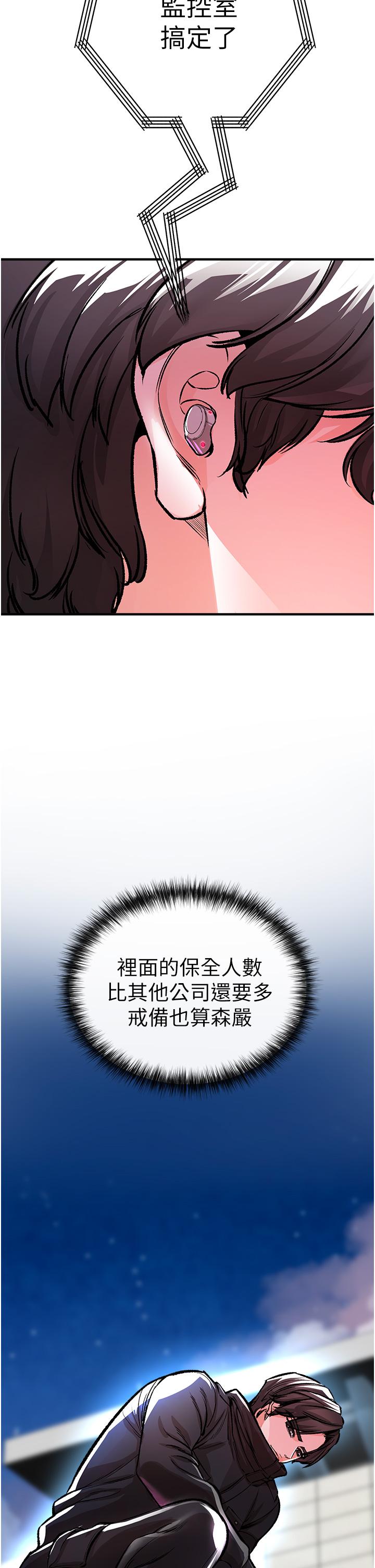 私刑刺客第12话-像狗一样任人上