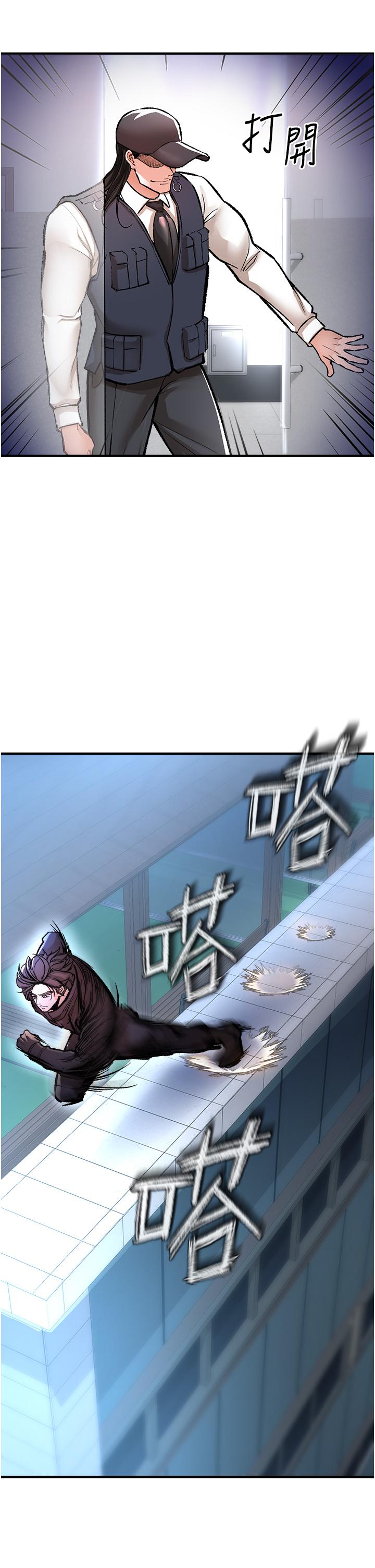 私刑刺客第12话-像狗一样任人上