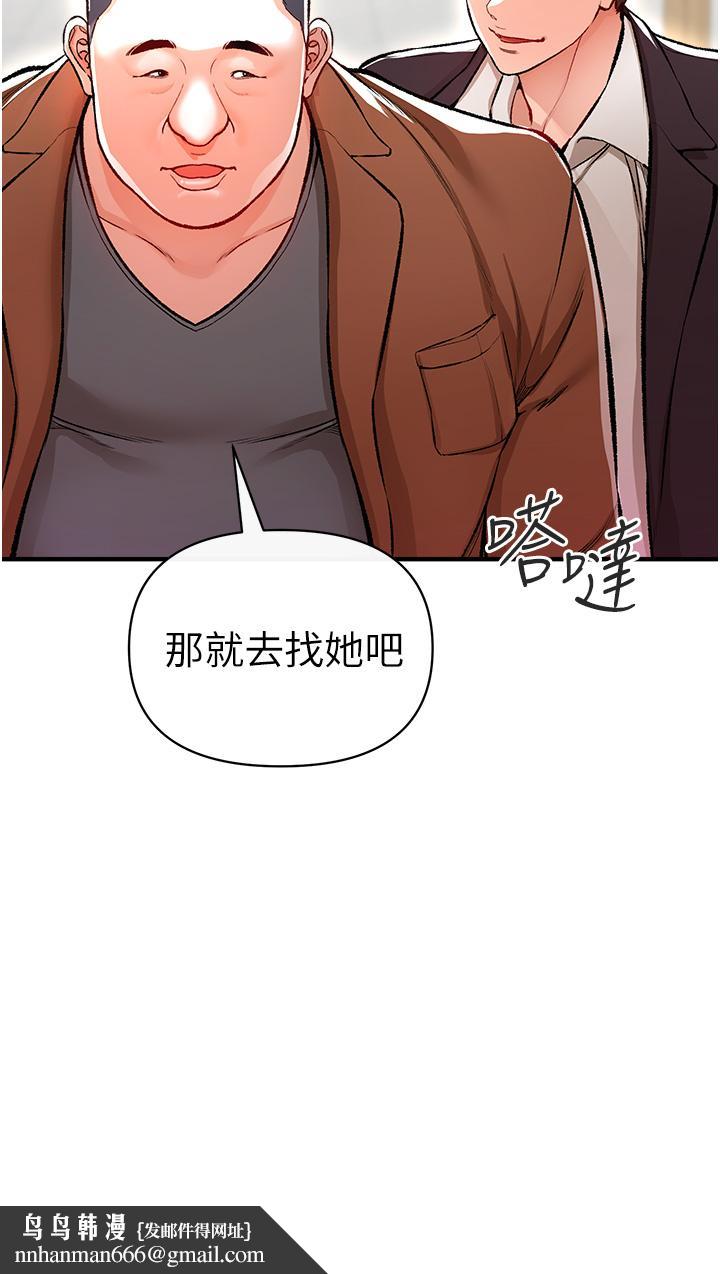 私刑刺客第12话-像狗一样任人上