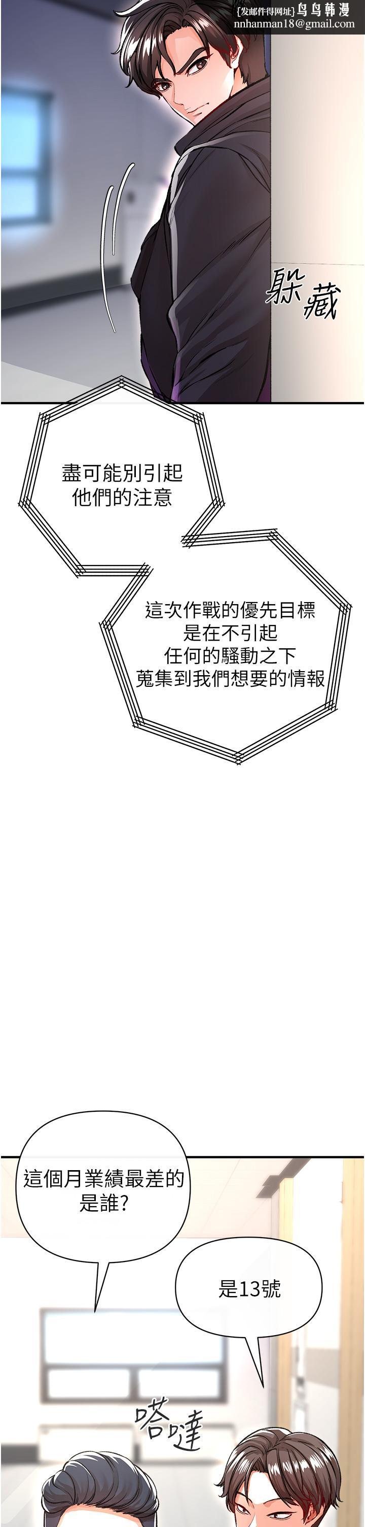 私刑刺客第12话-像狗一样任人上