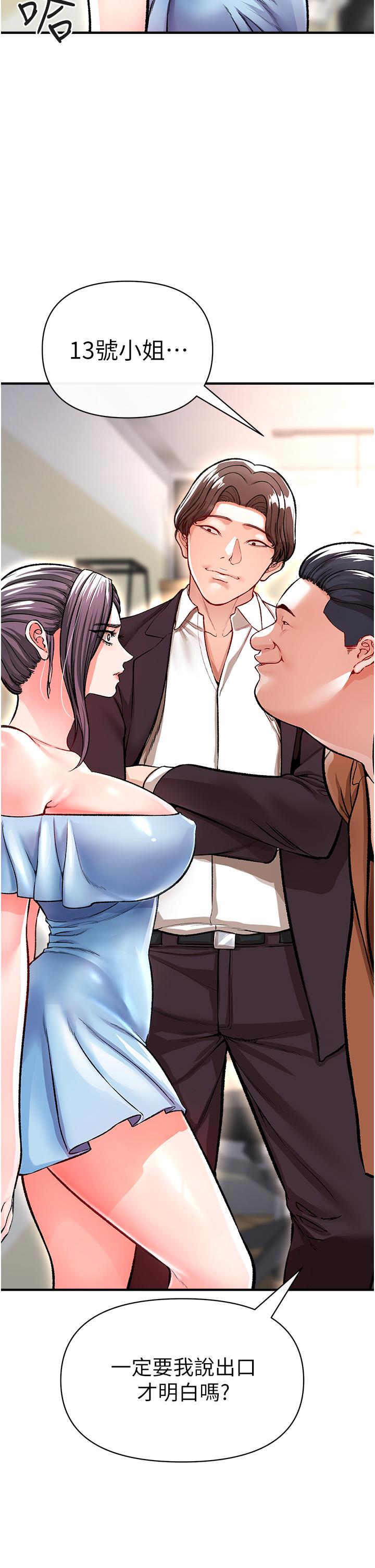 私刑刺客第12话-像狗一样任人上