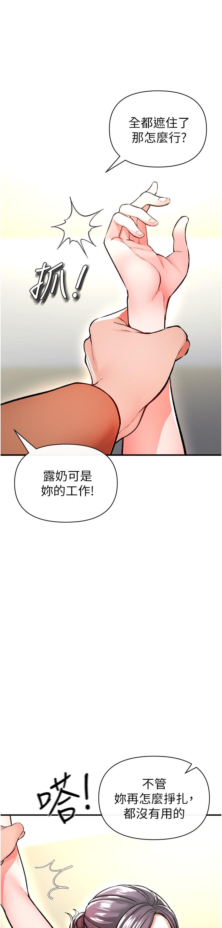 私刑刺客第12话-像狗一样任人上