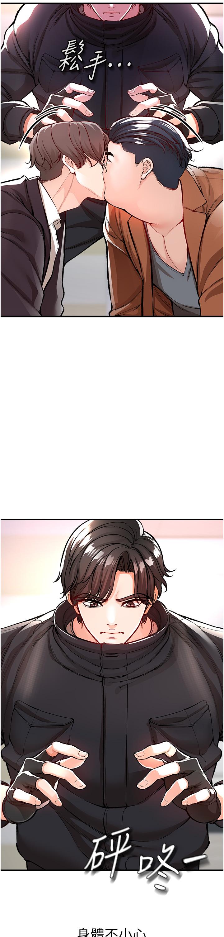 私刑刺客第12话-像狗一样任人上