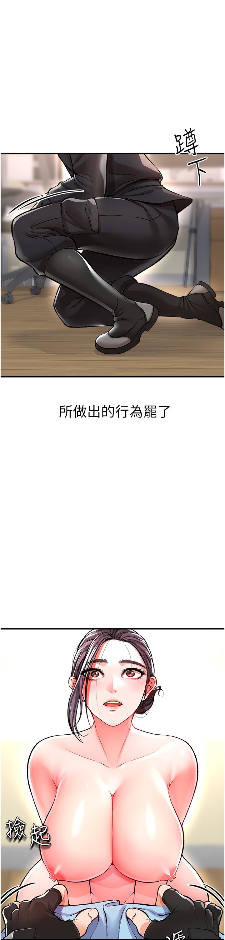 私刑刺客第12话-像狗一样任人上