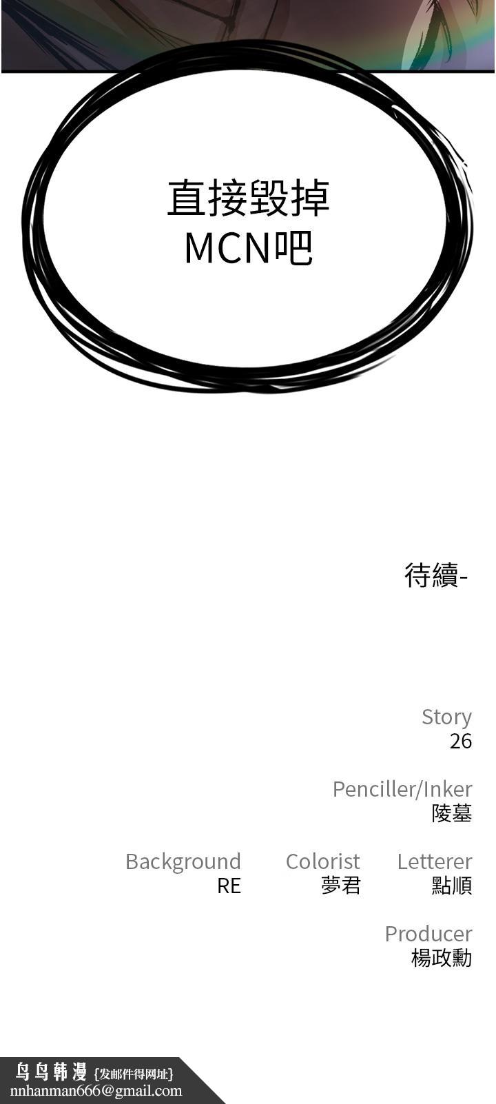 私刑刺客第12话-像狗一样任人上