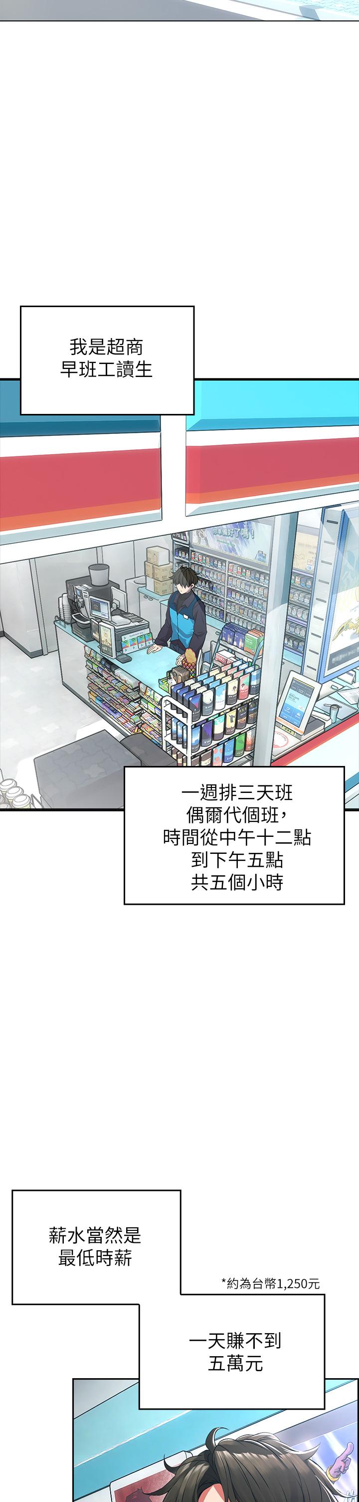 小心你后面第1话-小心你后面