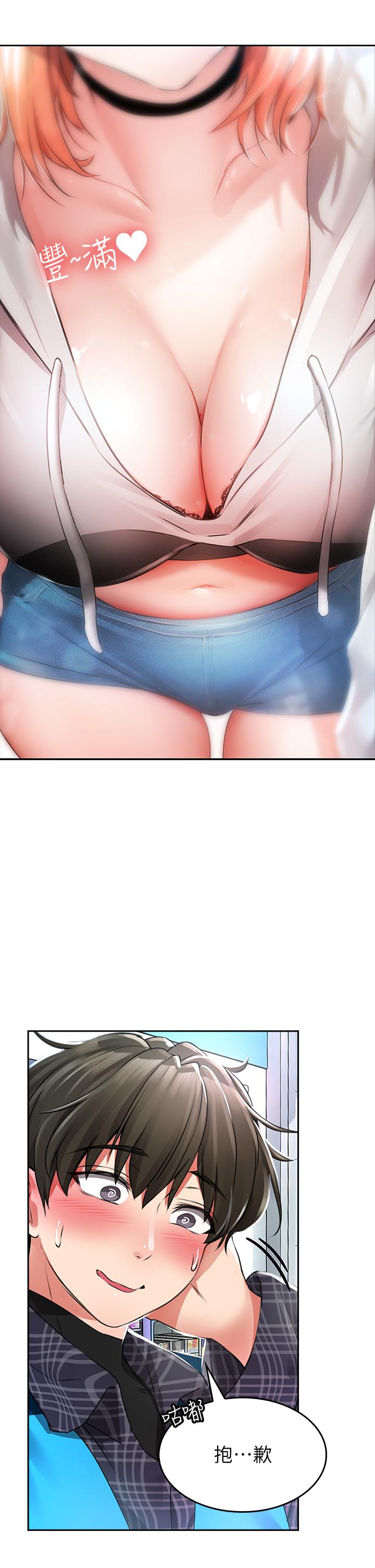 小心你后面第1话-小心你后面