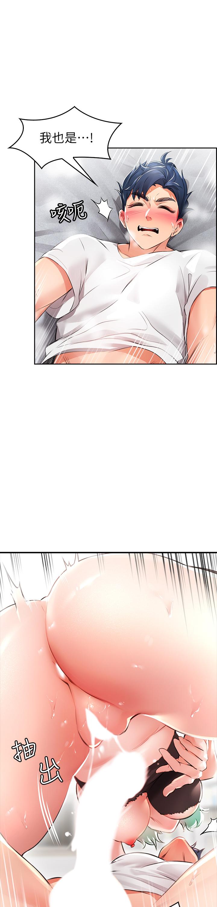 小心你后面第1话-小心你后面