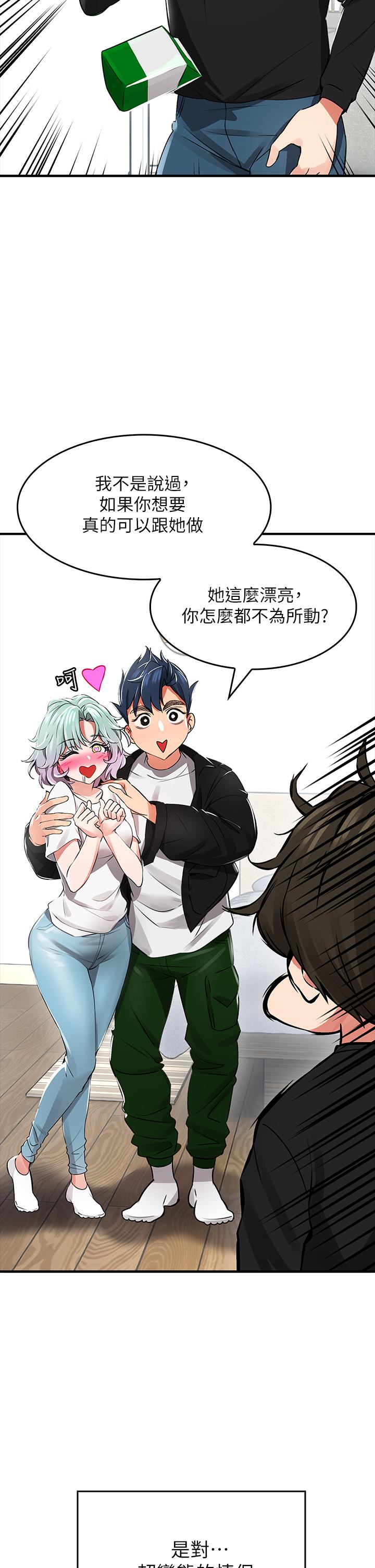 小心你后面第1话-小心你后面