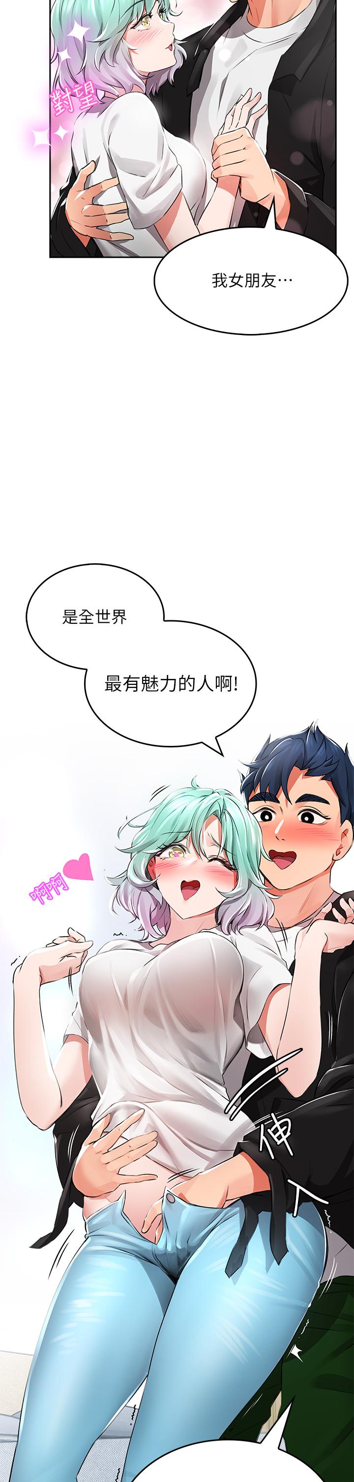 小心你后面第1话-小心你后面