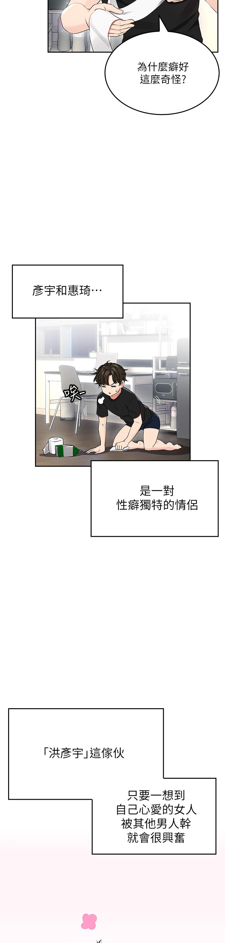 小心你后面第1话-小心你后面