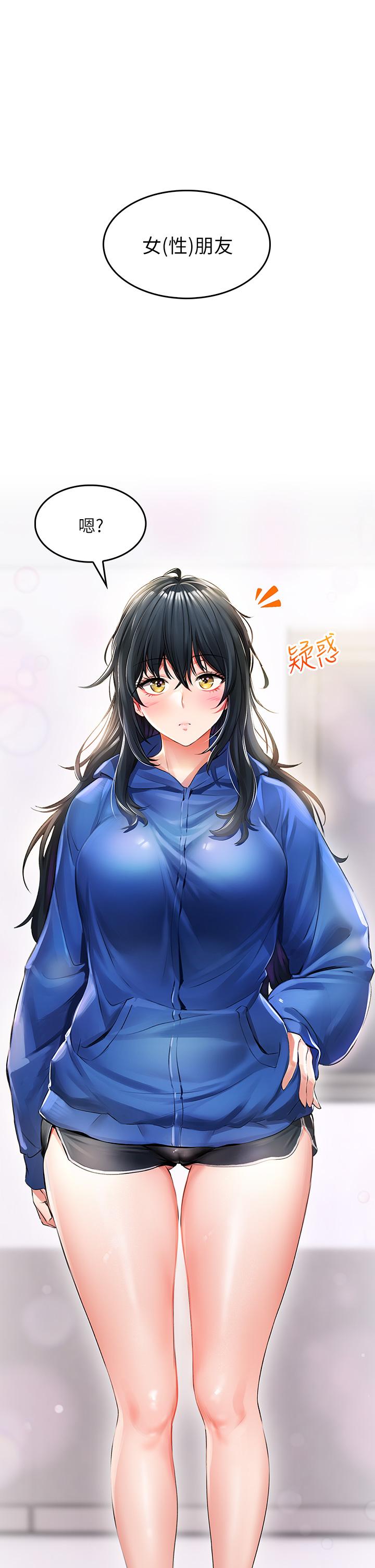 小心你后面第1话-小心你后面