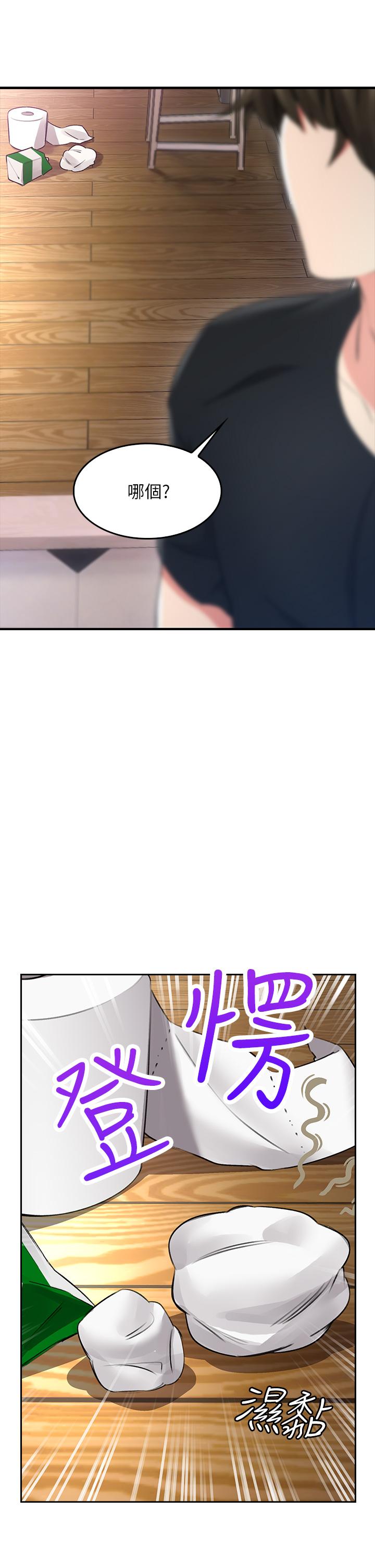 小心你后面第1话-小心你后面