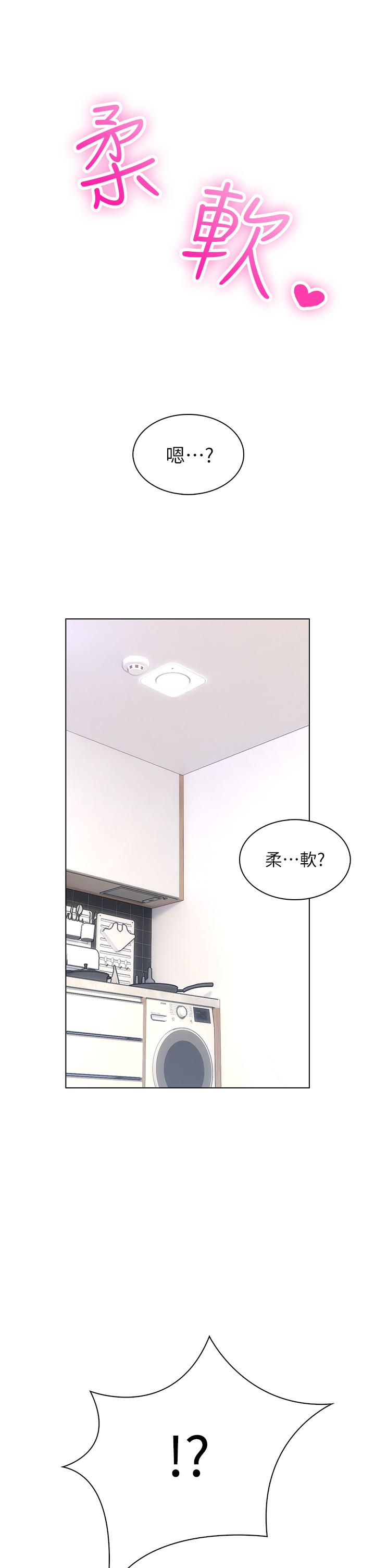 小心你后面第1话-小心你后面