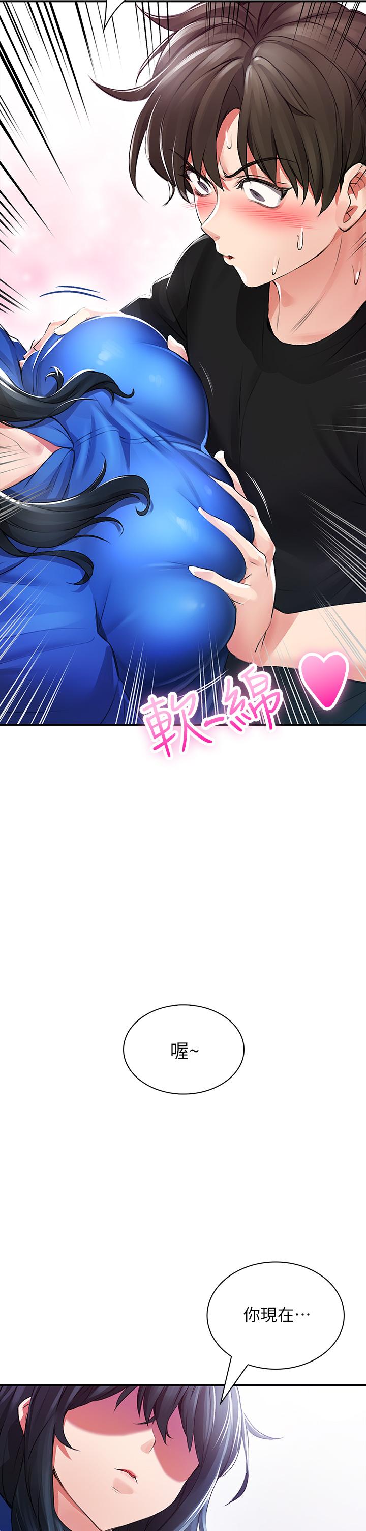 小心你后面第1话-小心你后面