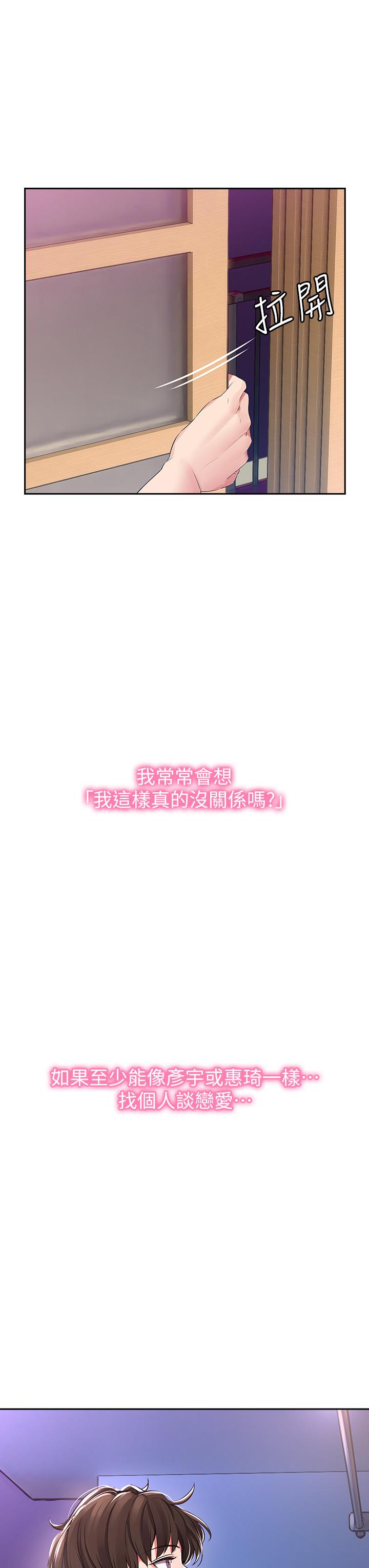 小心你后面第1话-小心你后面