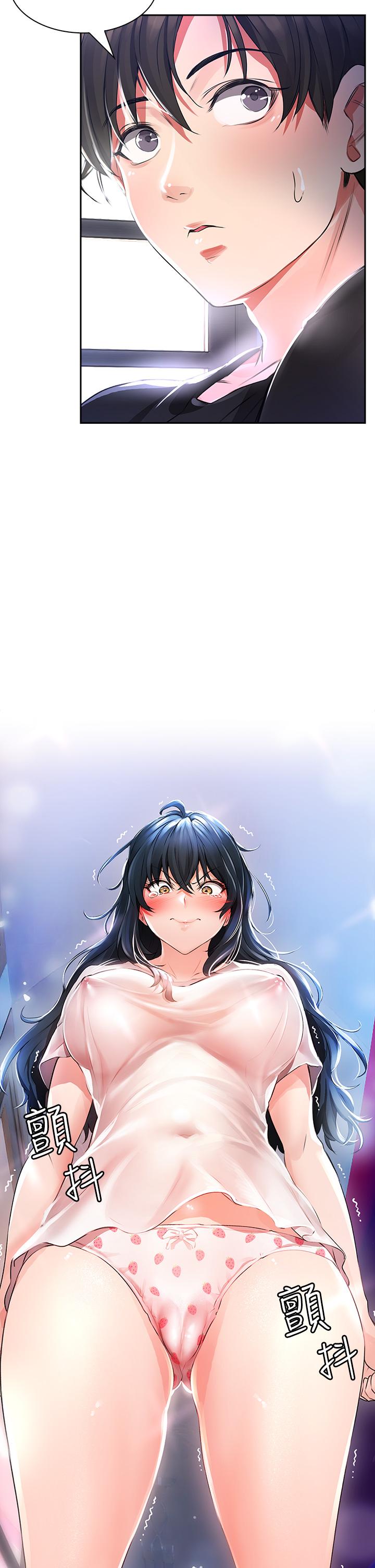 小心你后面第1话-小心你后面