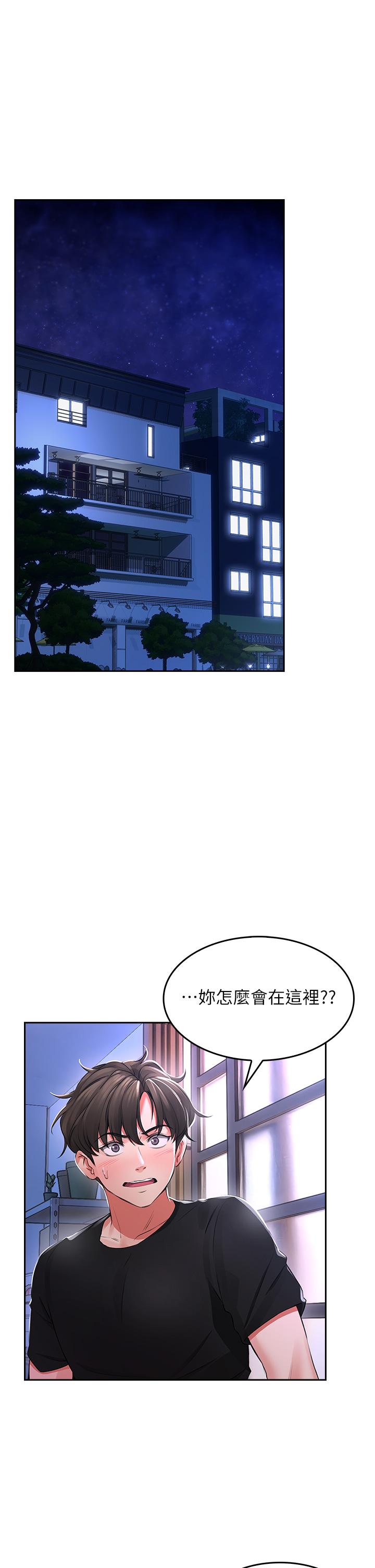 小心你后面第2话-湿哒哒的草莓内裤