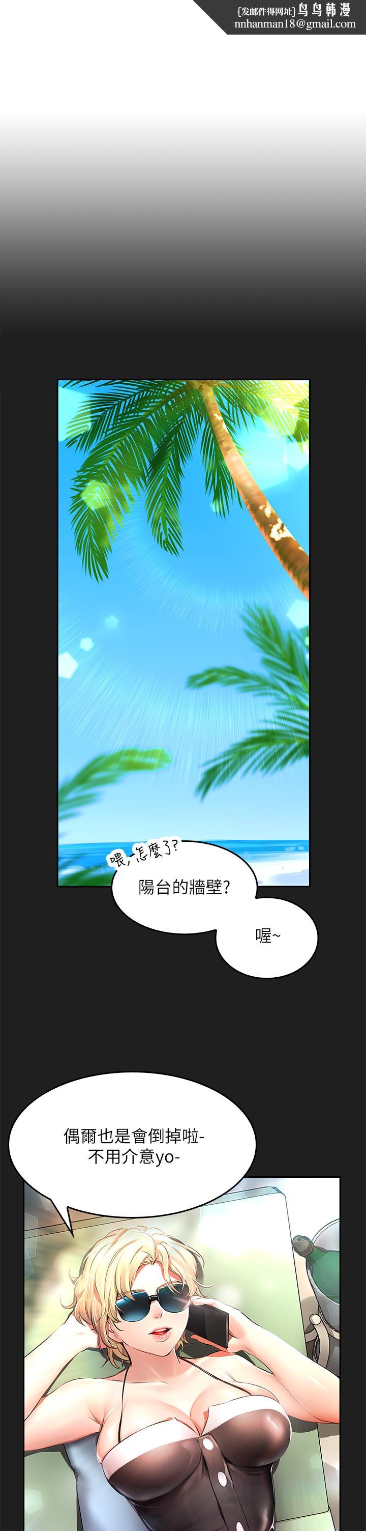 小心你后面第2话-湿哒哒的草莓内裤