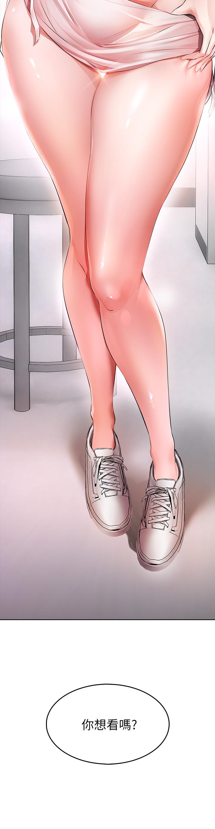 小心你后面第3话-在这里退缩不是男人