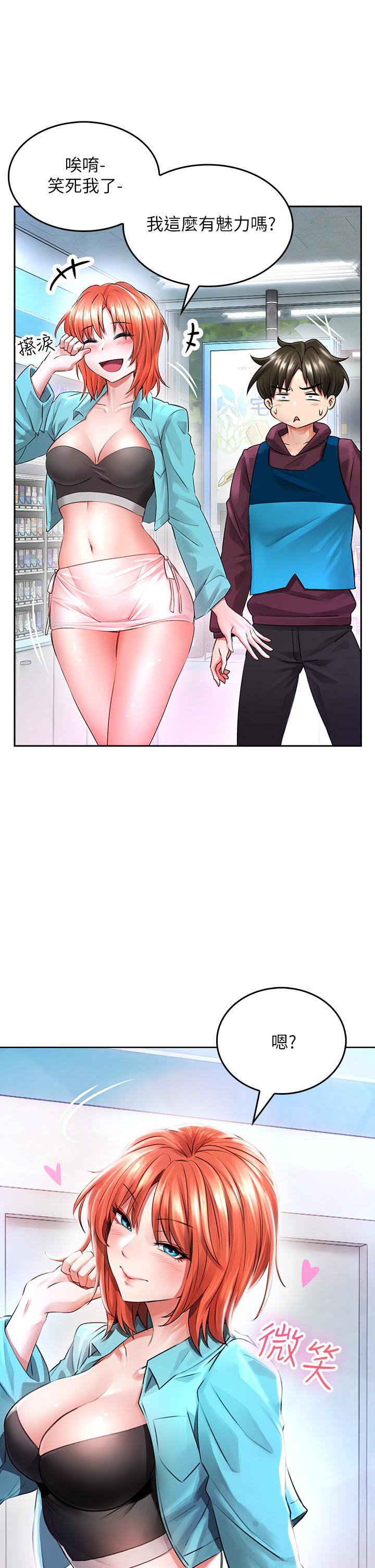 小心你后面第3话-在这里退缩不是男人