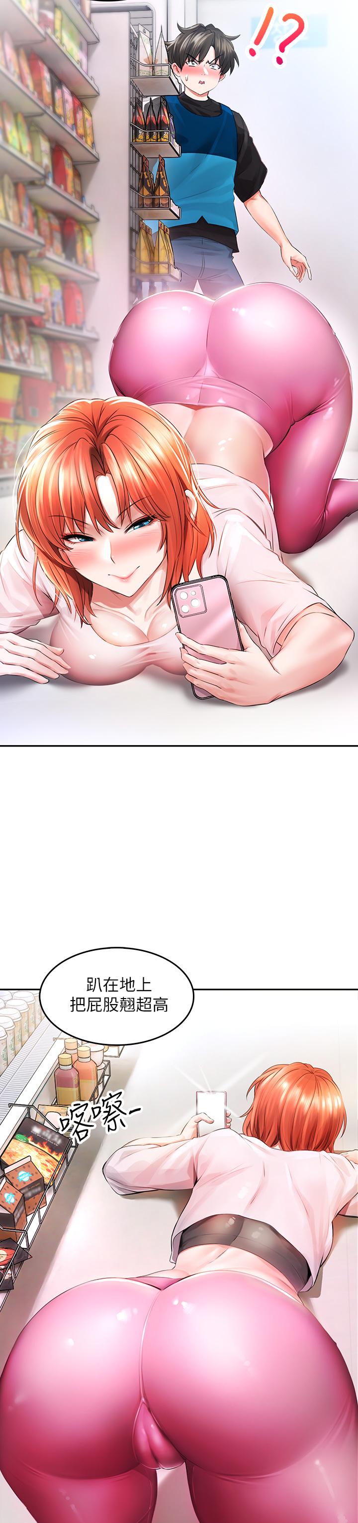 小心你后面第3话-在这里退缩不是男人