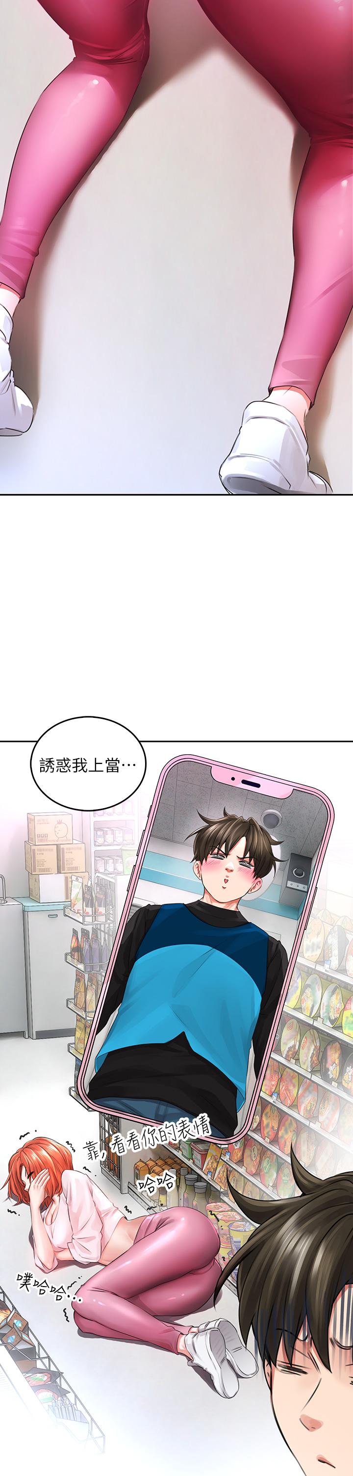 小心你后面第3话-在这里退缩不是男人