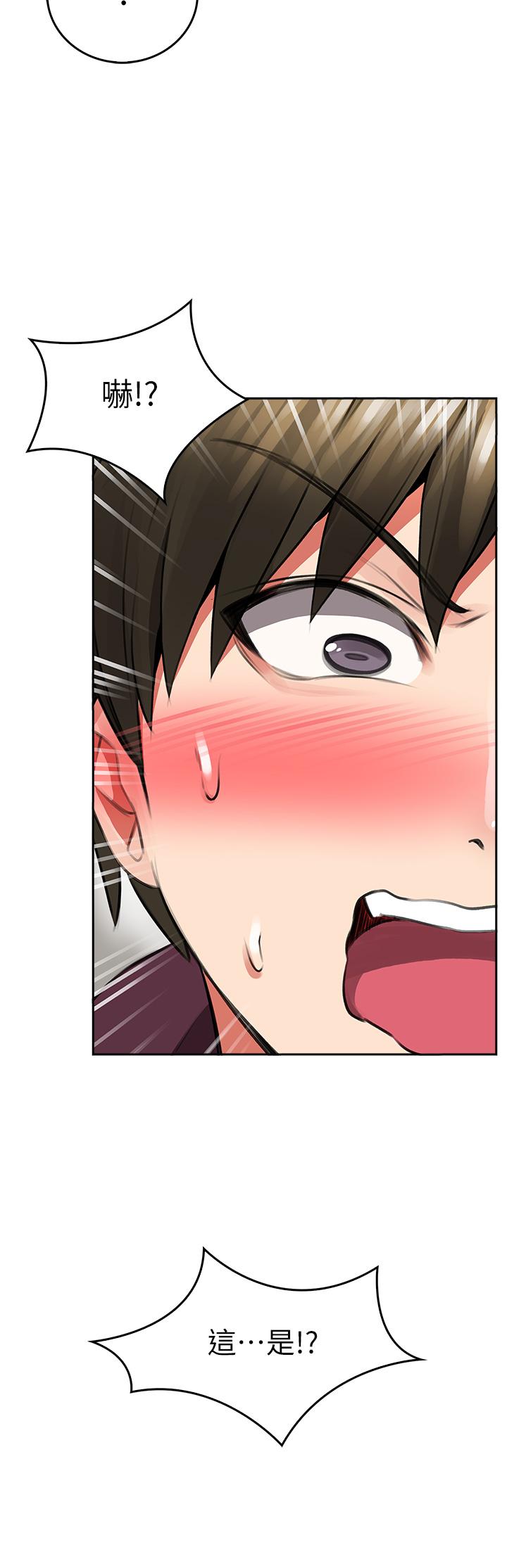 小心你后面第3话-在这里退缩不是男人