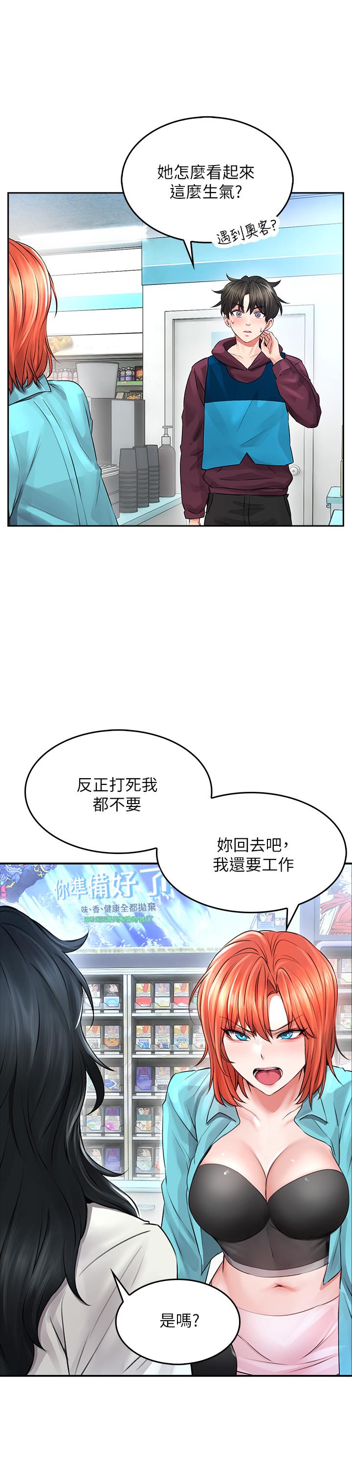 小心你后面第3话-在这里退缩不是男人