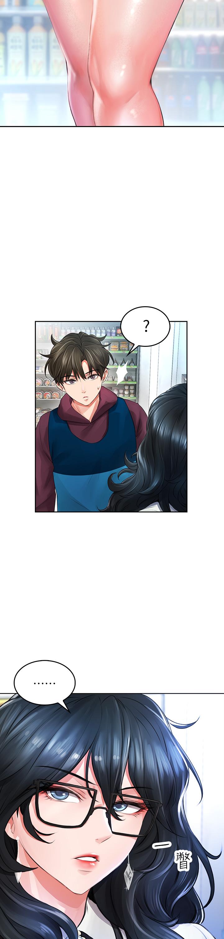 小心你后面第3话-在这里退缩不是男人