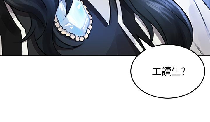 小心你后面第3话-在这里退缩不是男人