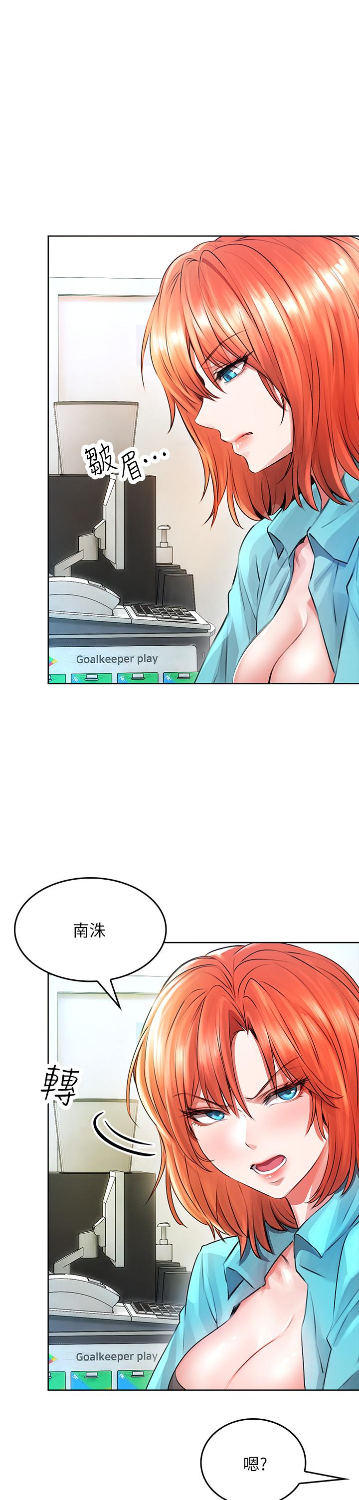 小心你后面第3话-在这里退缩不是男人