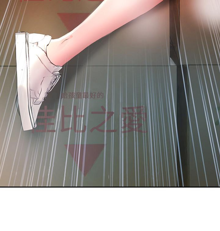 小心你后面第3话-在这里退缩不是男人