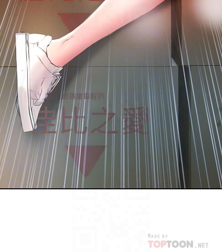 小心你后面第4话-爆射性感工读生姐姐