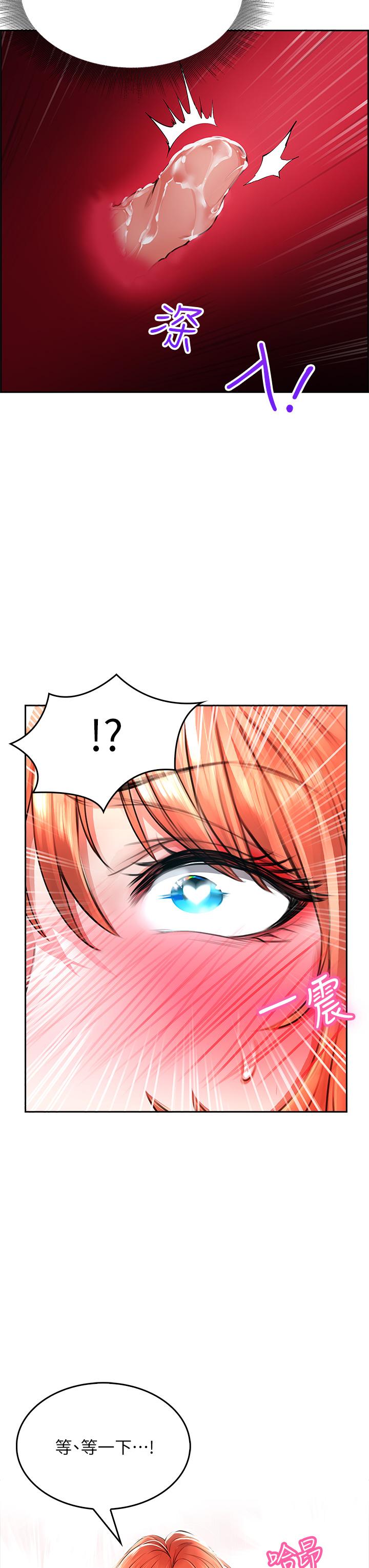 小心你后面第4话-爆射性感工读生姐姐