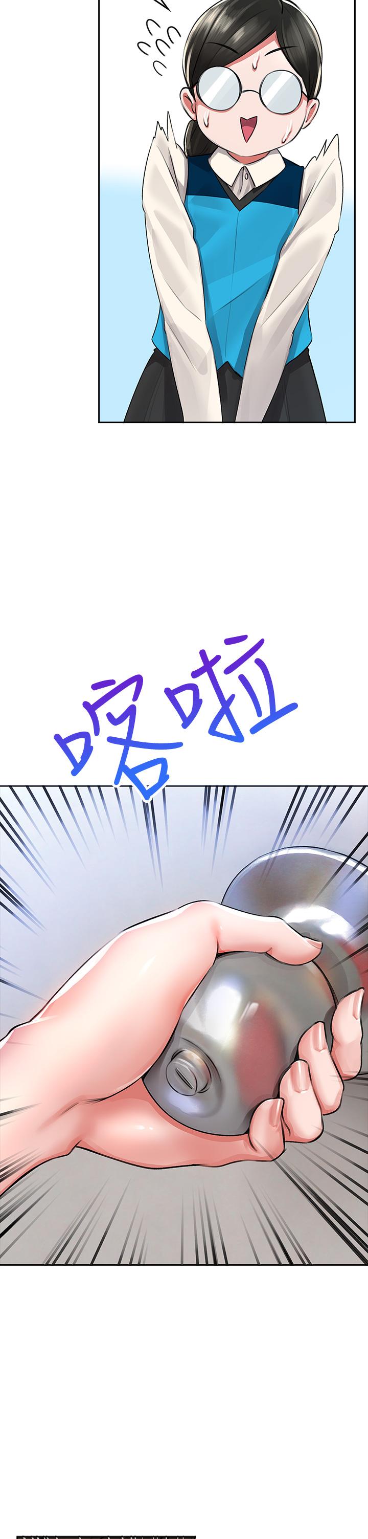 小心你后面第4话-爆射性感工读生姐姐